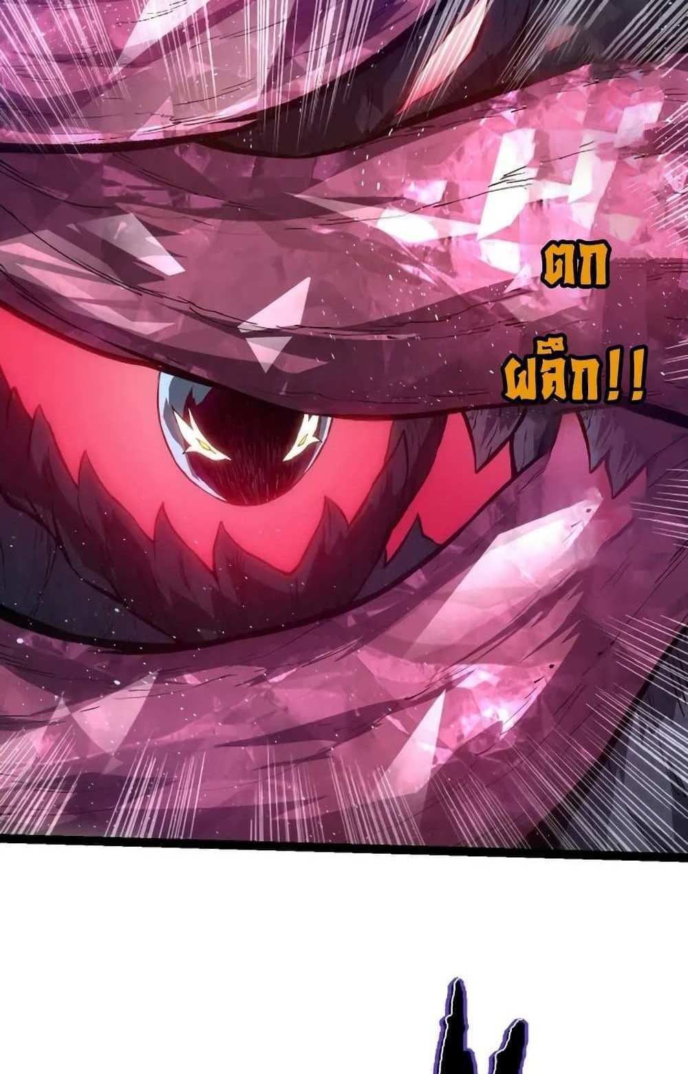 Evolution from the Big Tree แปลไทย