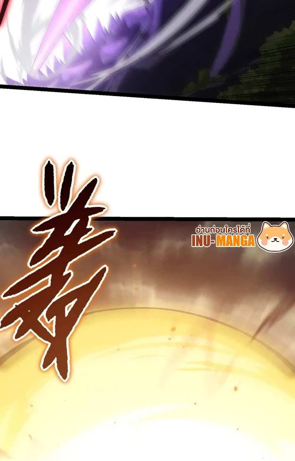 Evolution from the Big Tree แปลไทย