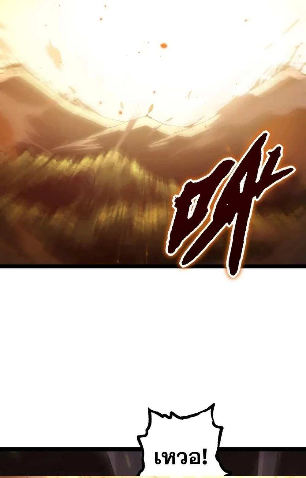 Evolution from the Big Tree แปลไทย