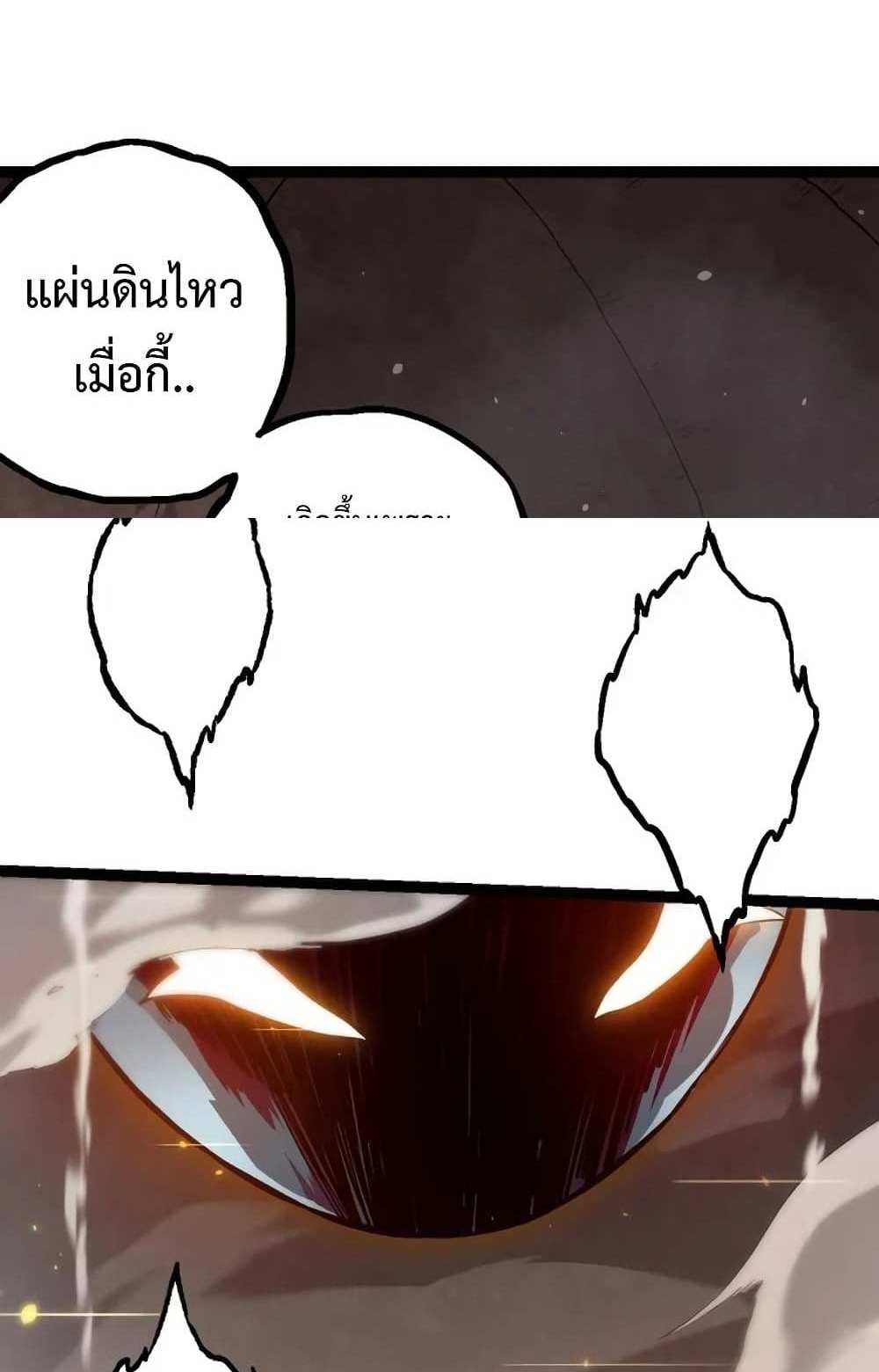 Evolution from the Big Tree แปลไทย