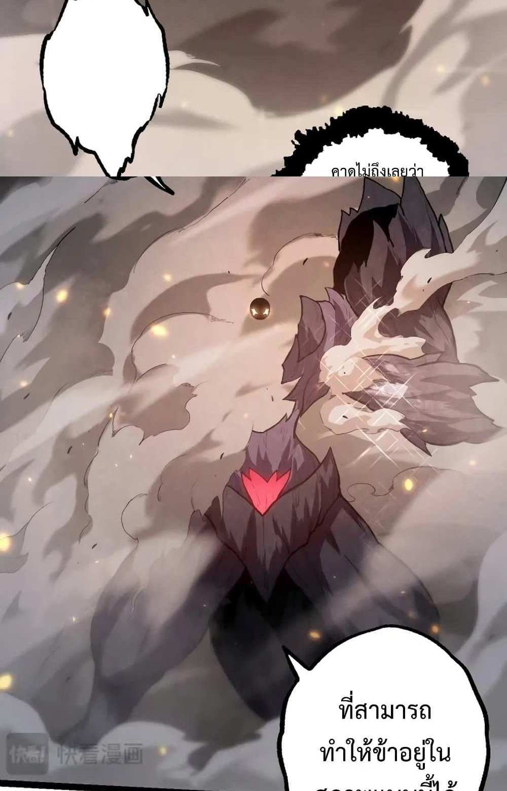 Evolution from the Big Tree แปลไทย