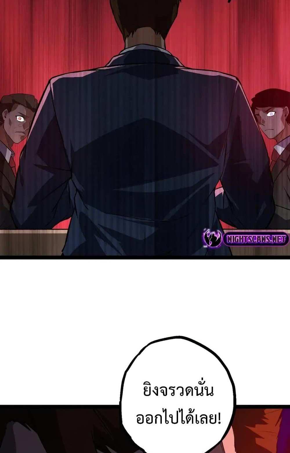 Evolution from the Big Tree แปลไทย