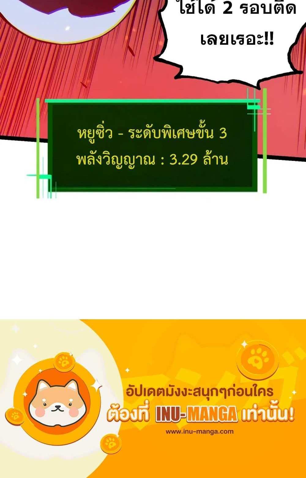 Evolution from the Big Tree แปลไทย