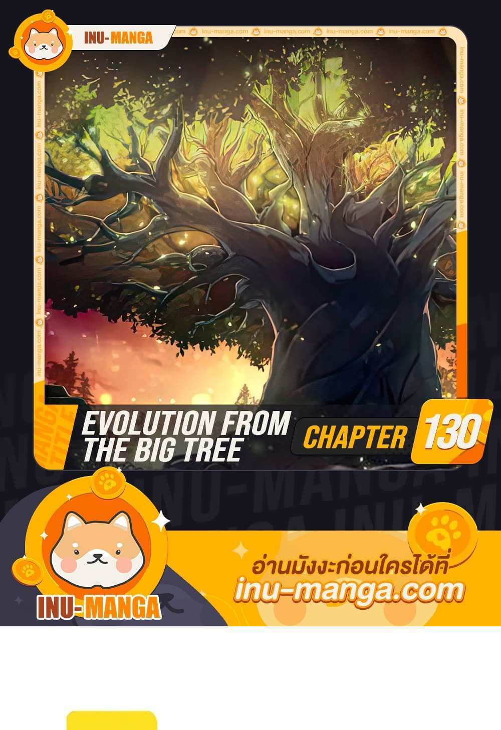 Evolution from the Big Tree แปลไทย