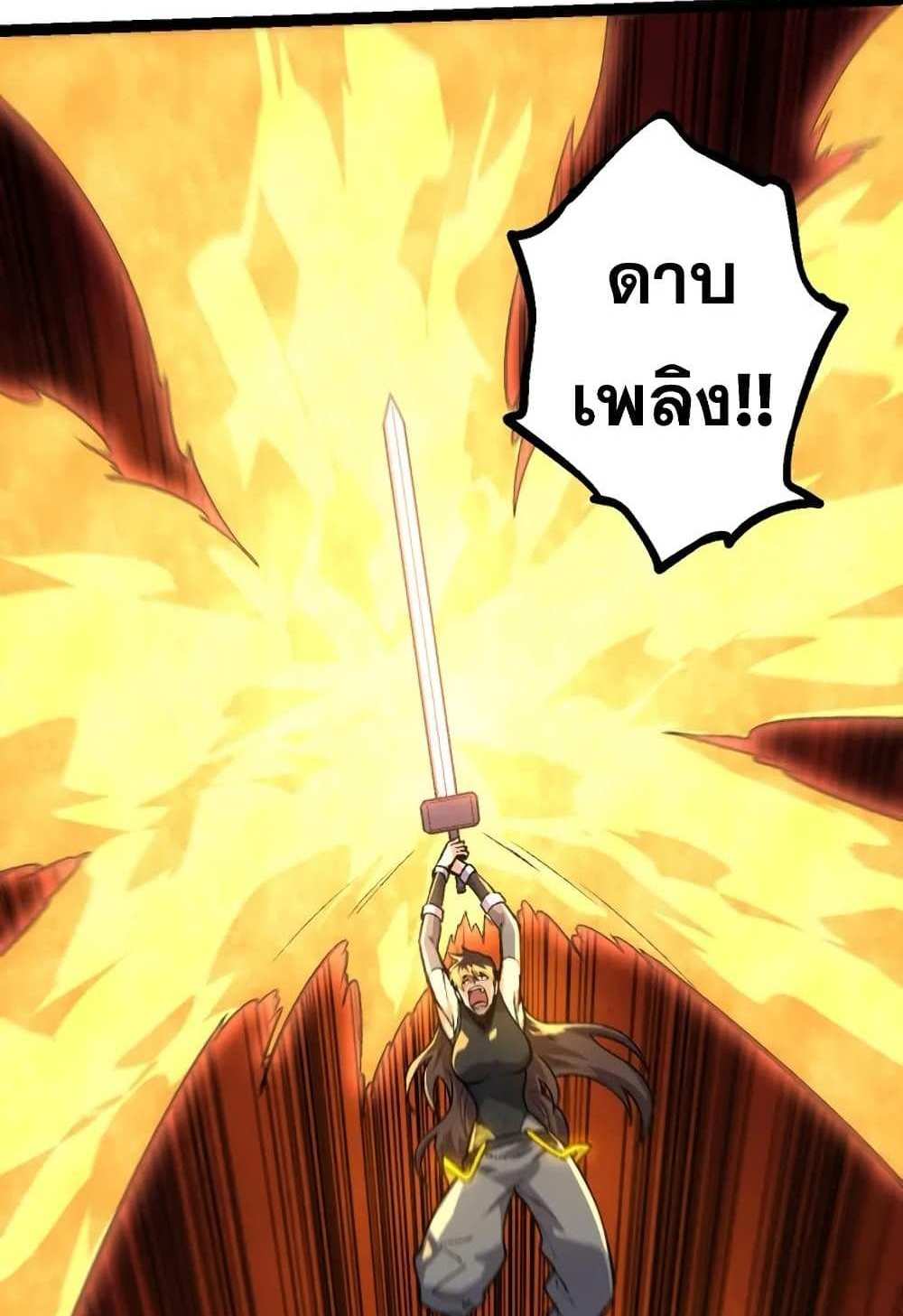 Evolution from the Big Tree แปลไทย