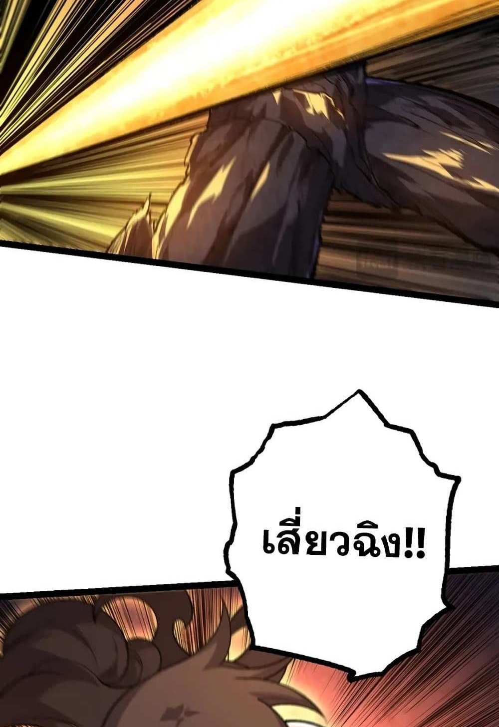 Evolution from the Big Tree แปลไทย