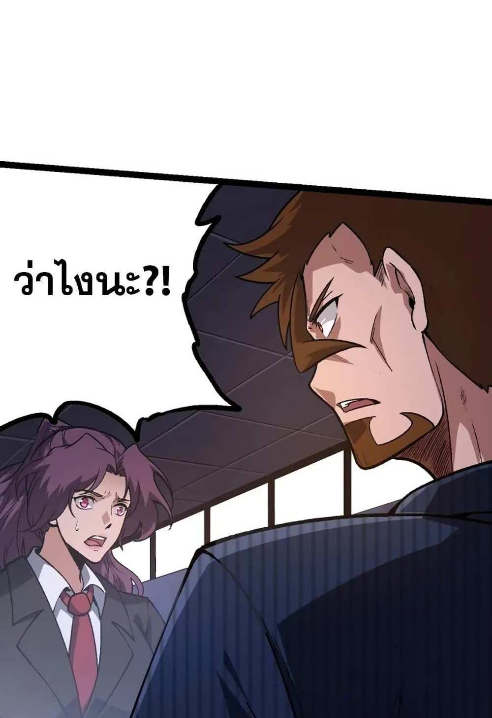 Evolution from the Big Tree แปลไทย