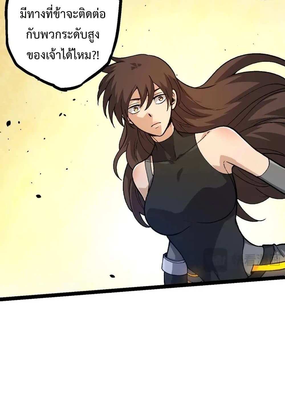 Evolution from the Big Tree แปลไทย