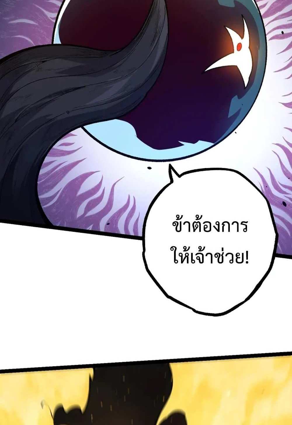 Evolution from the Big Tree แปลไทย