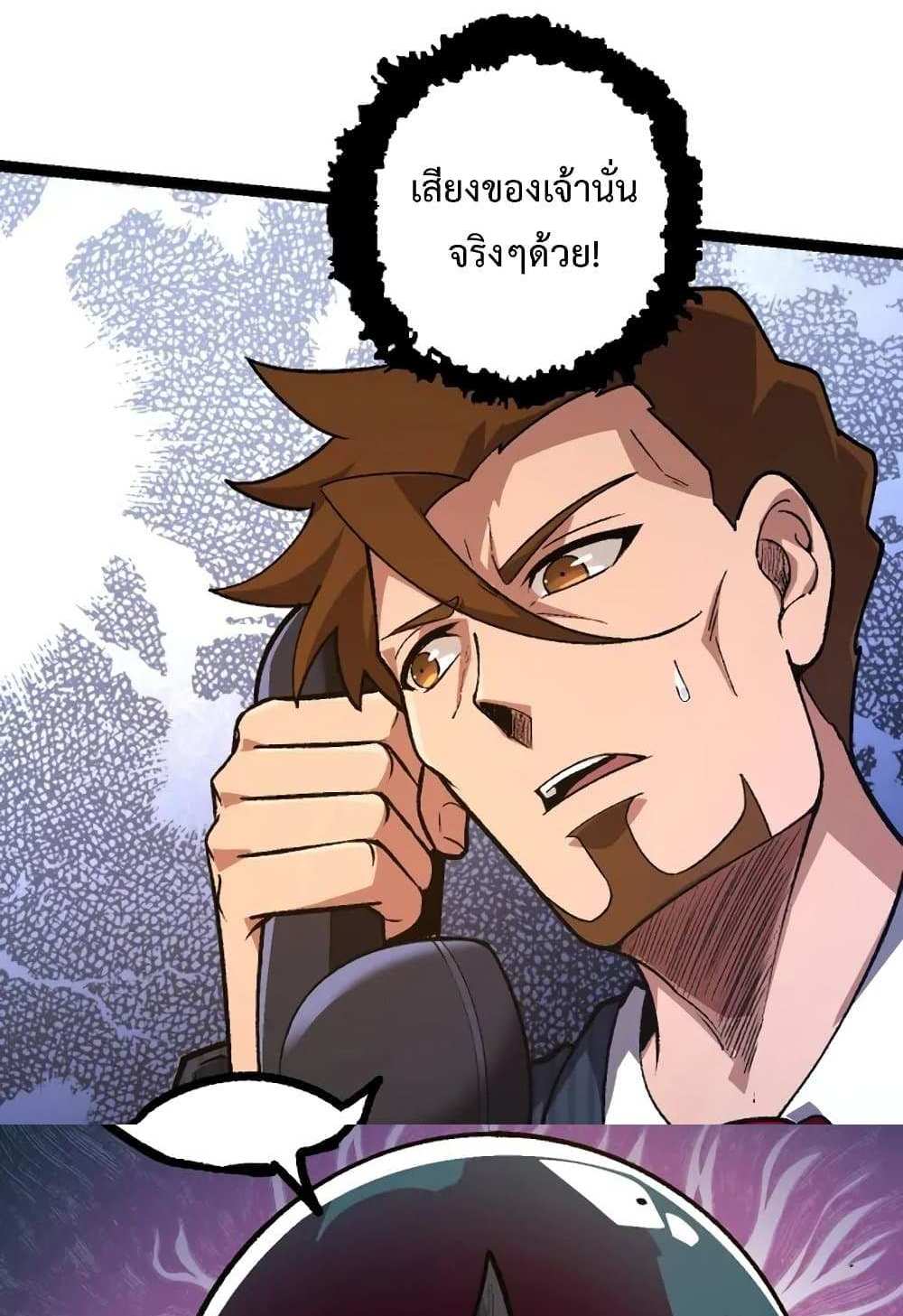 Evolution from the Big Tree แปลไทย