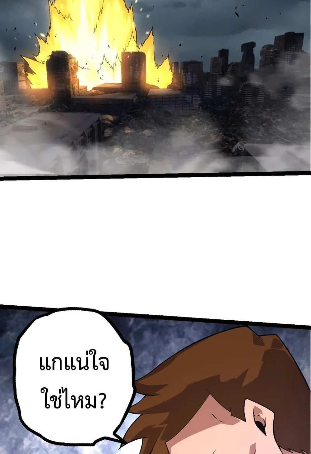 Evolution from the Big Tree แปลไทย