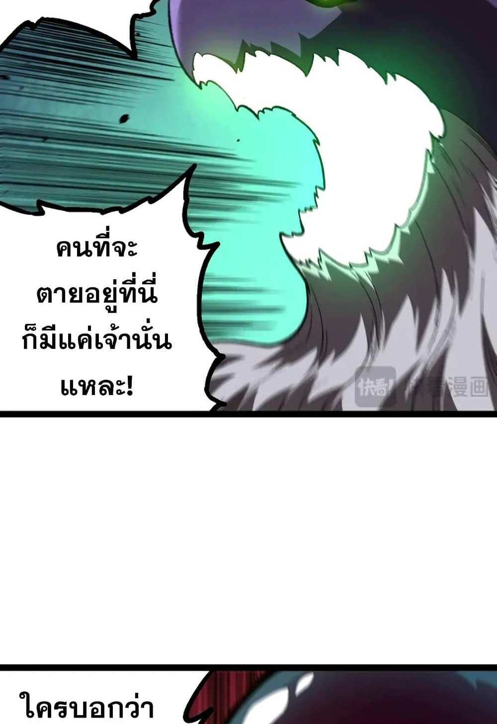 Evolution from the Big Tree แปลไทย
