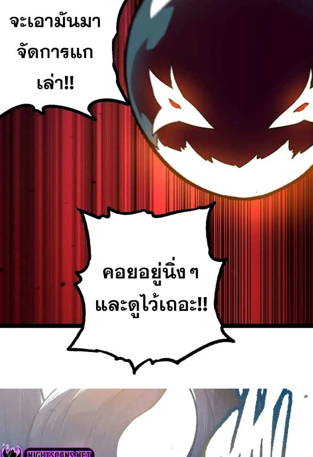 Evolution from the Big Tree แปลไทย