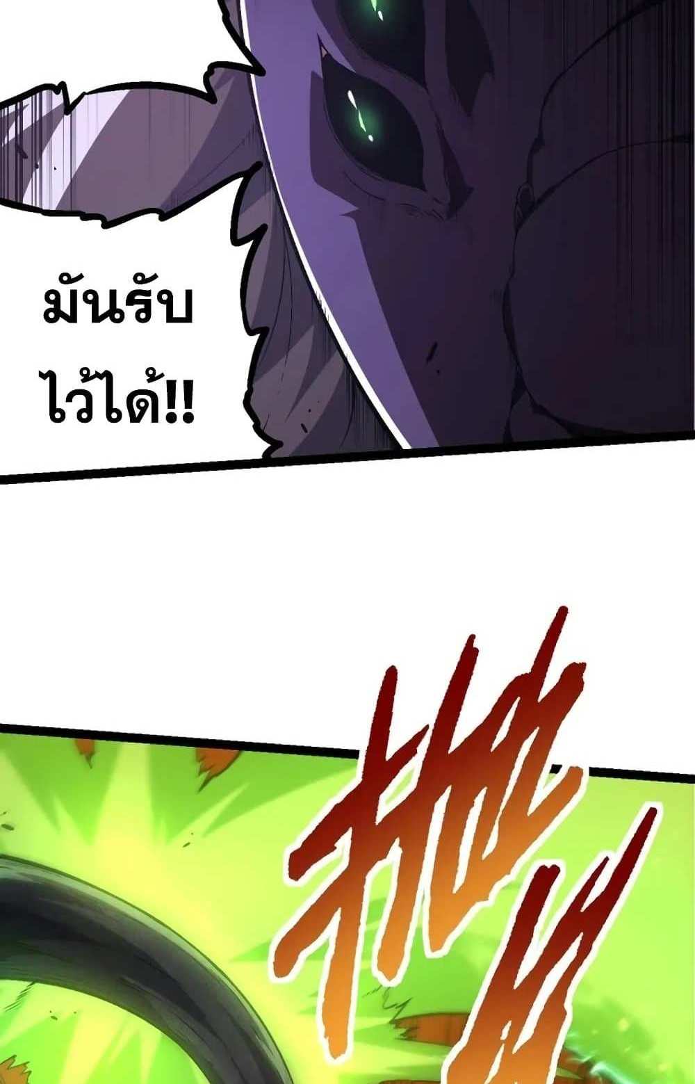 Evolution from the Big Tree แปลไทย