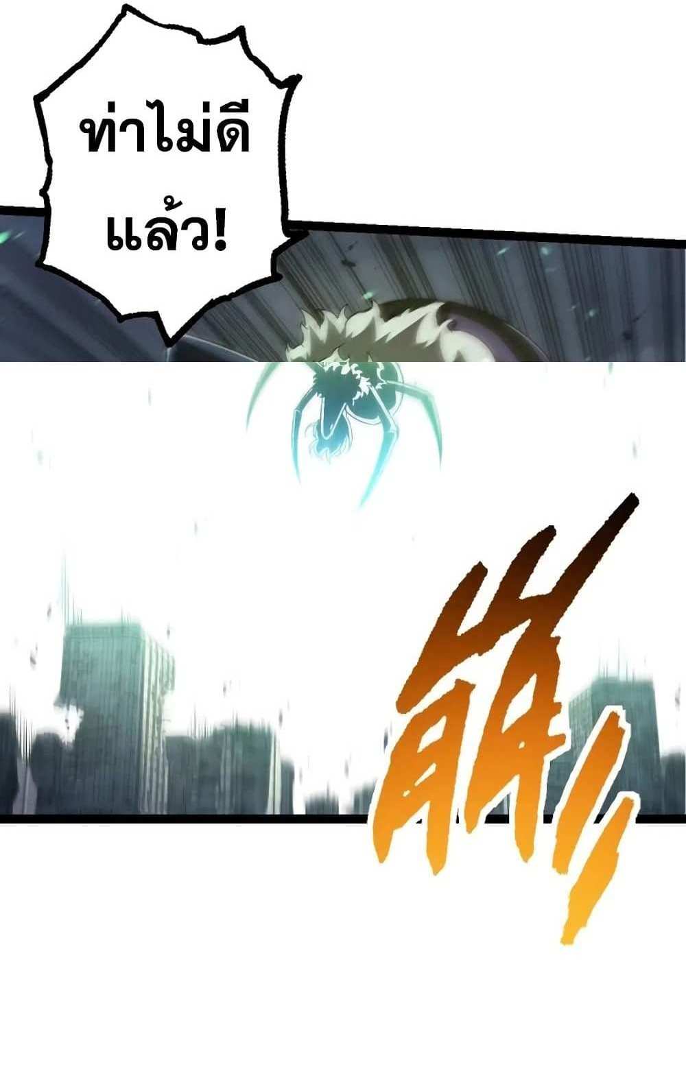 Evolution from the Big Tree แปลไทย