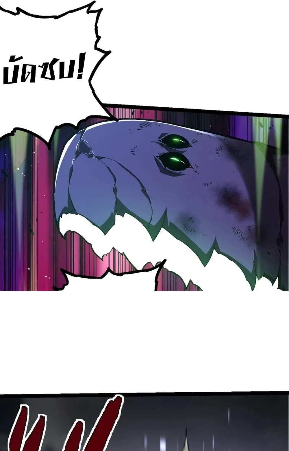 Evolution from the Big Tree แปลไทย