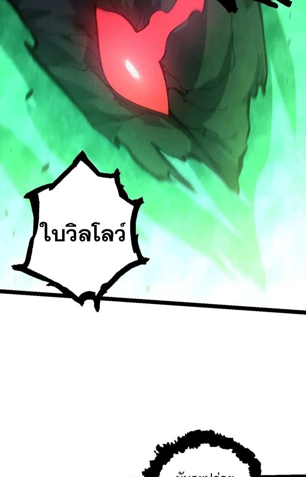 Evolution from the Big Tree แปลไทย