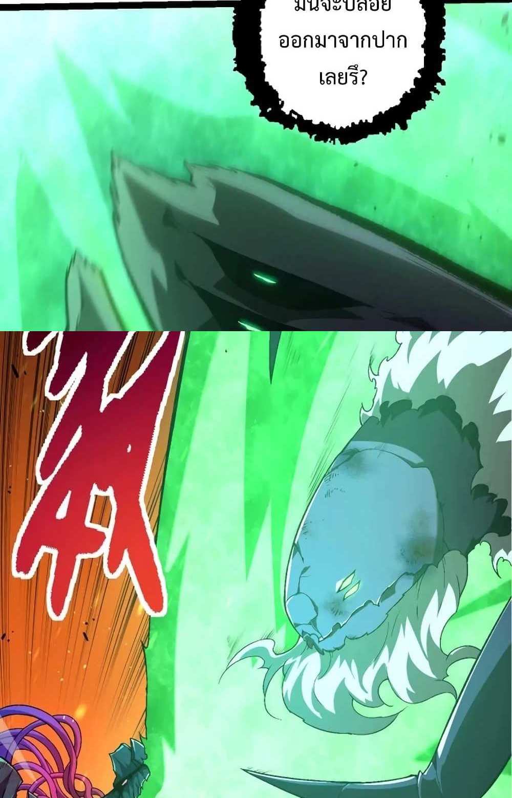 Evolution from the Big Tree แปลไทย