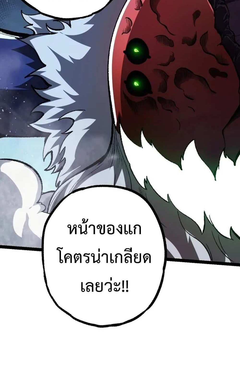 Evolution from the Big Tree แปลไทย