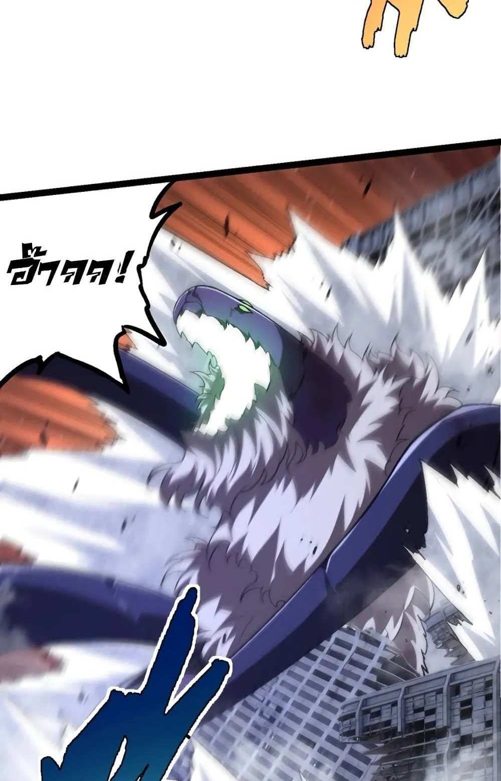 Evolution from the Big Tree แปลไทย