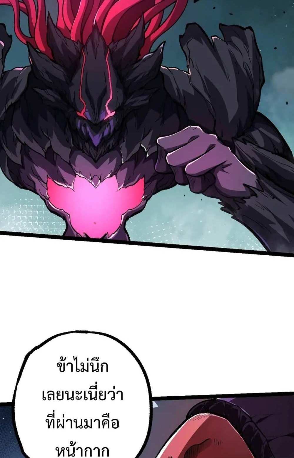 Evolution from the Big Tree แปลไทย