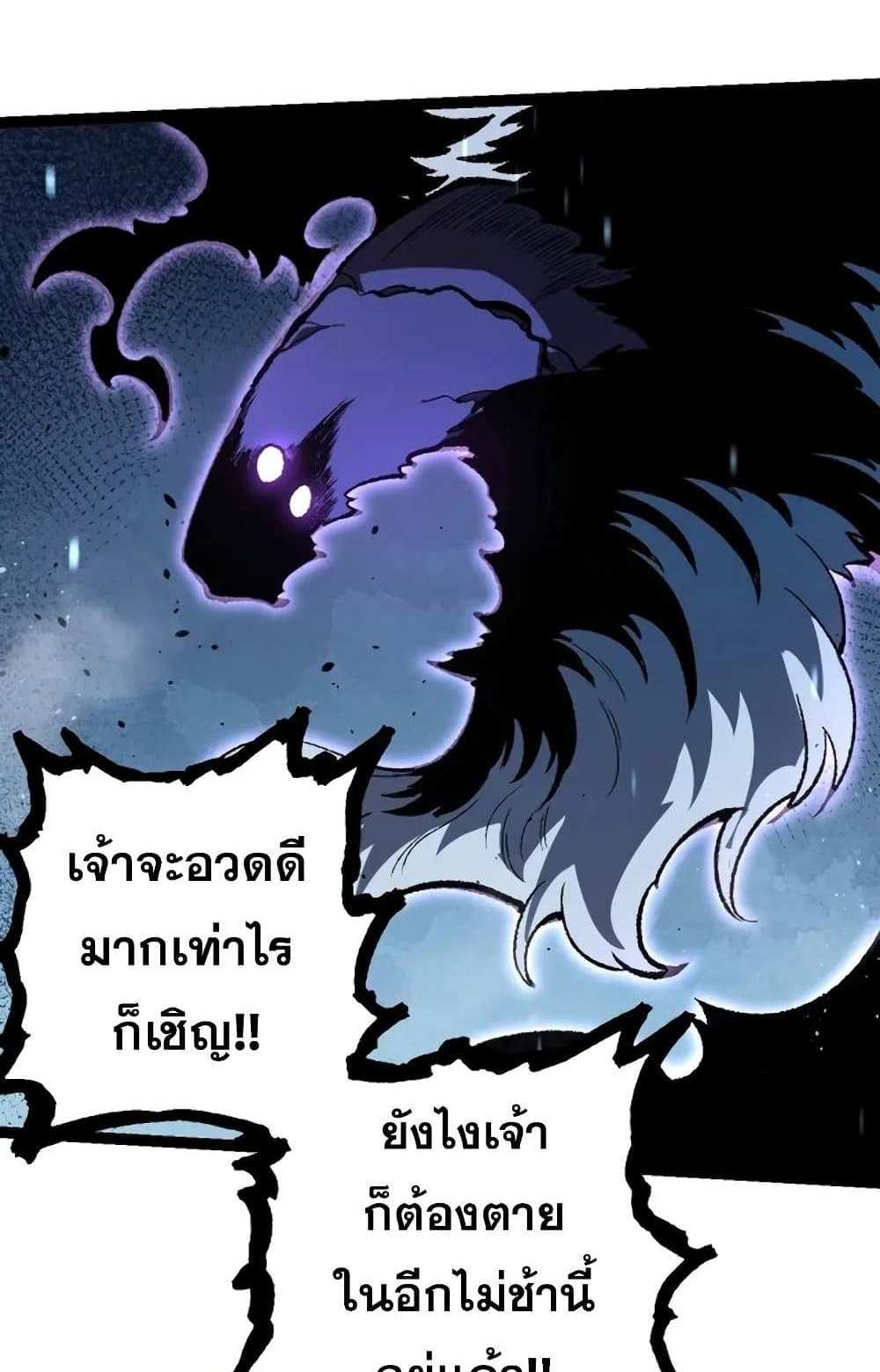 Evolution from the Big Tree แปลไทย