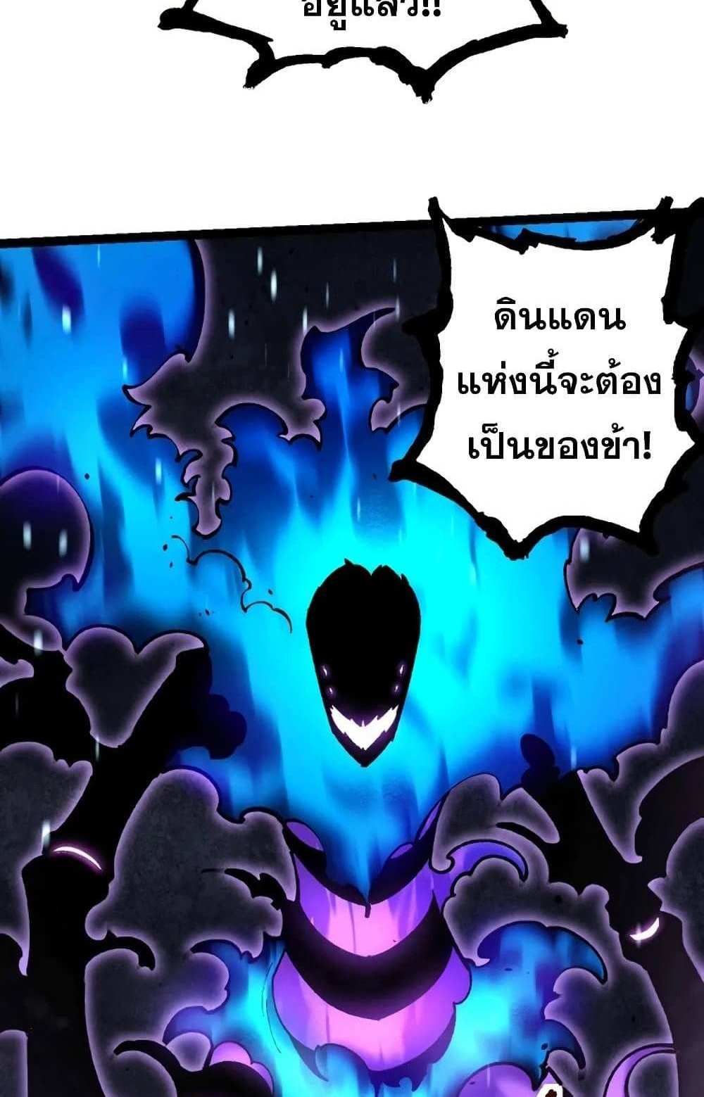 Evolution from the Big Tree แปลไทย