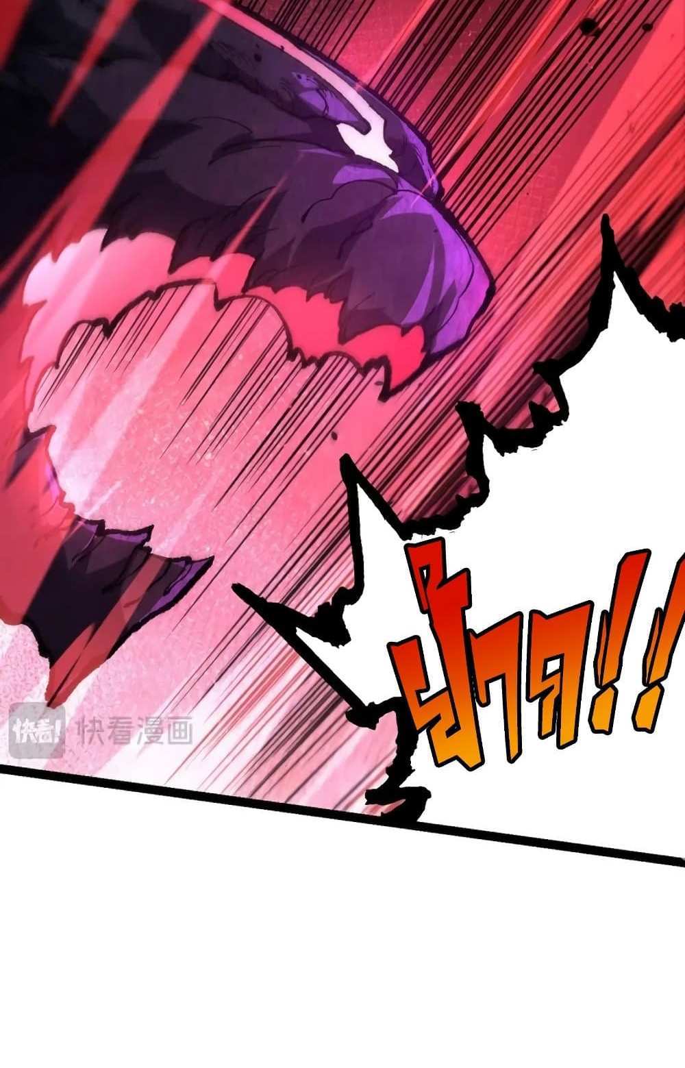 Evolution from the Big Tree แปลไทย