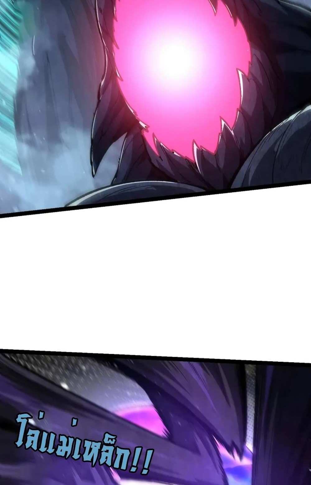 Evolution from the Big Tree แปลไทย