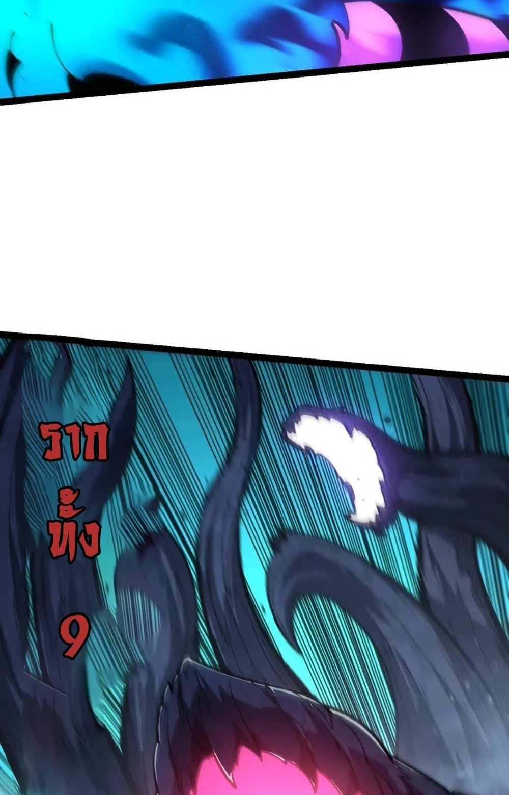 Evolution from the Big Tree แปลไทย