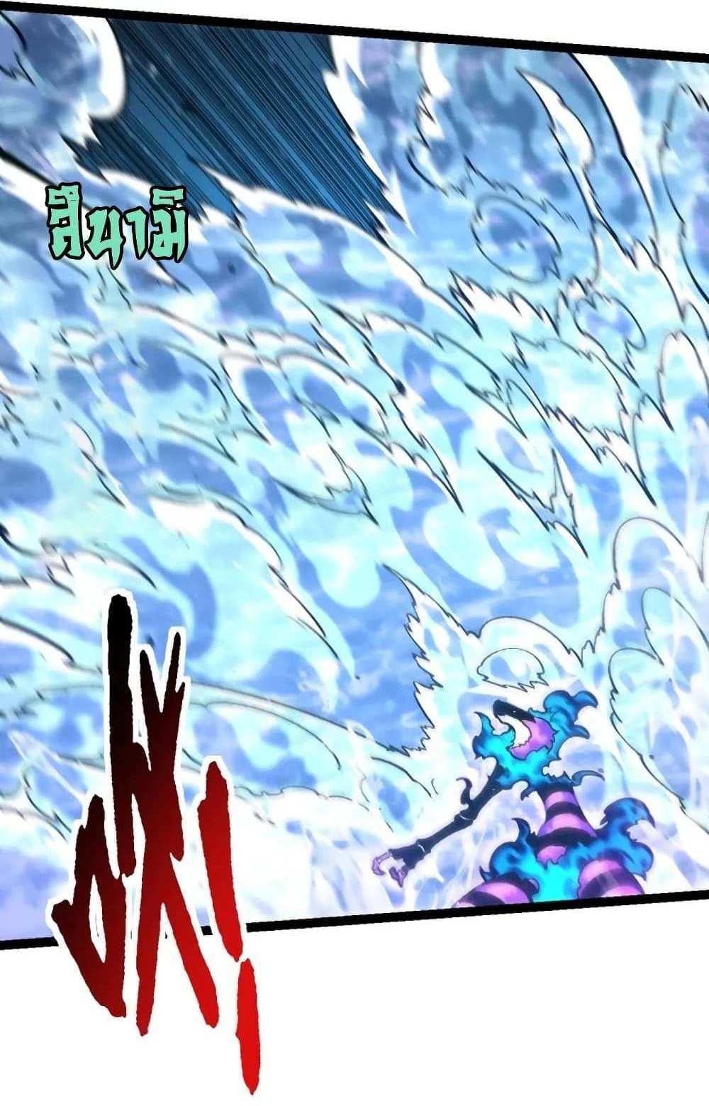 Evolution from the Big Tree แปลไทย