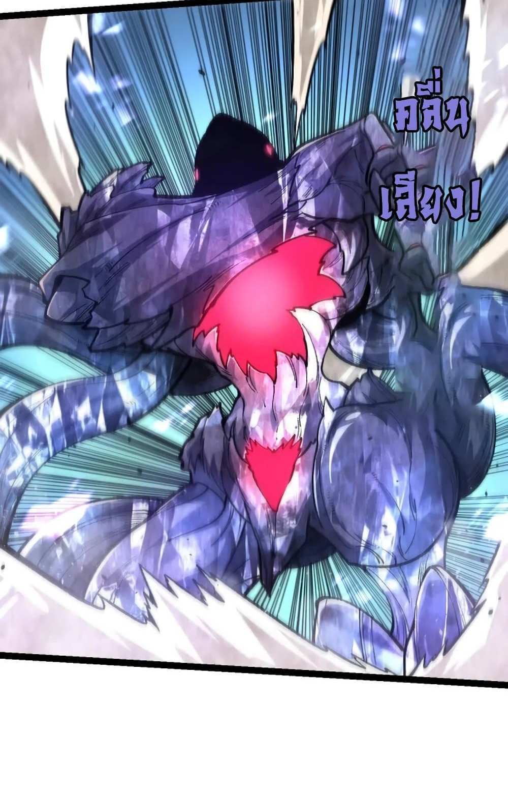 Evolution from the Big Tree แปลไทย