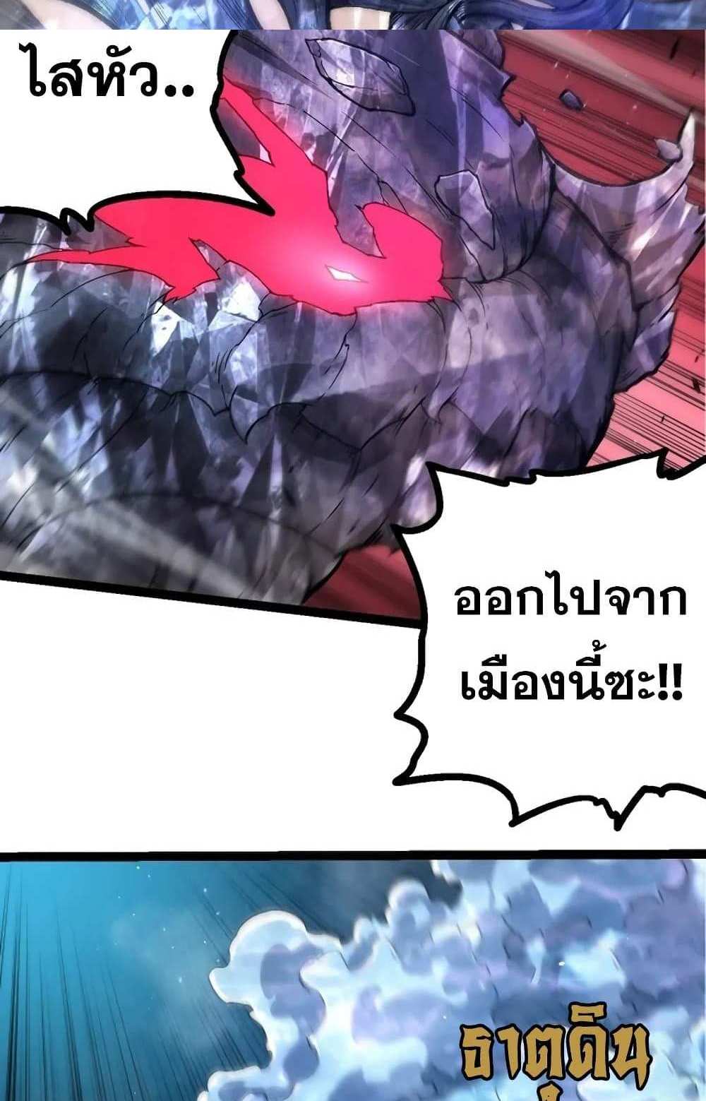 Evolution from the Big Tree แปลไทย