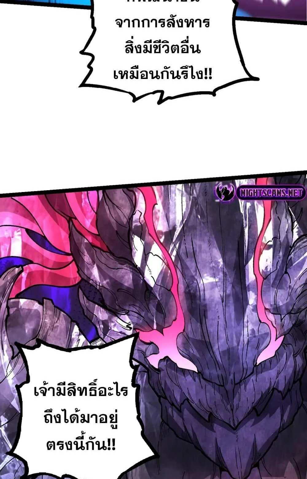 Evolution from the Big Tree แปลไทย