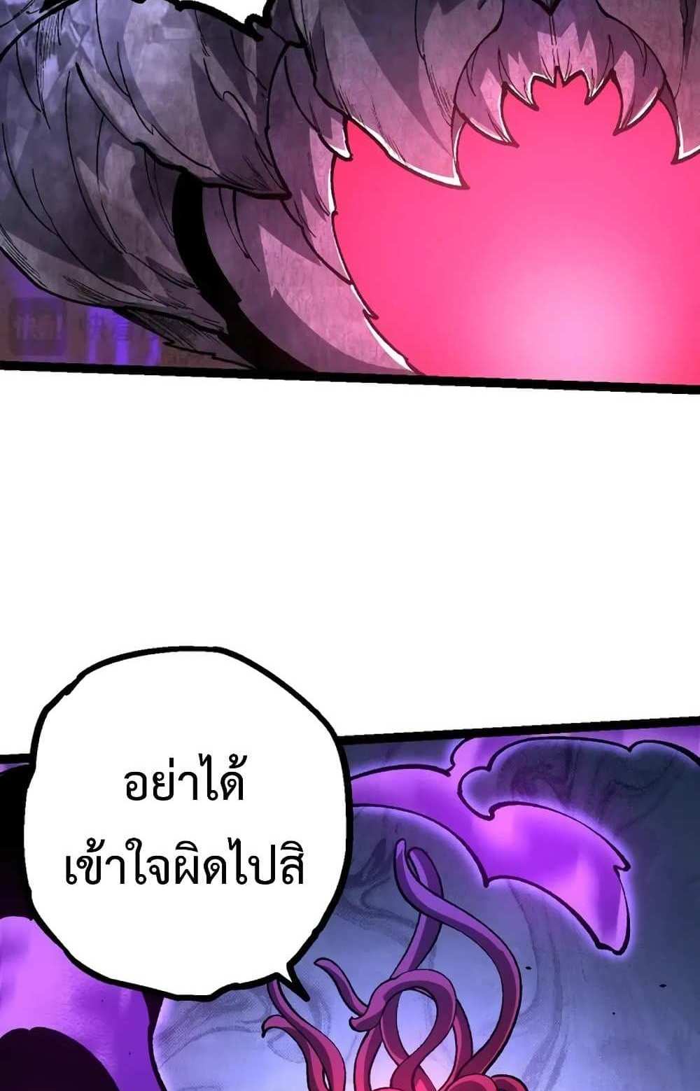 Evolution from the Big Tree แปลไทย