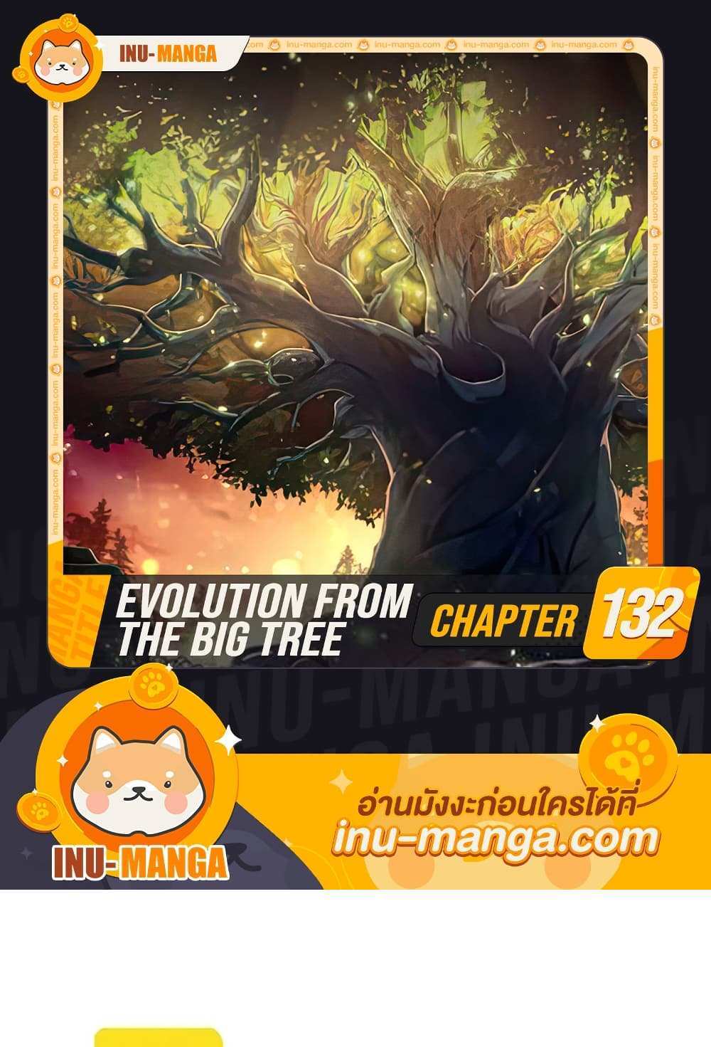 Evolution from the Big Tree แปลไทย