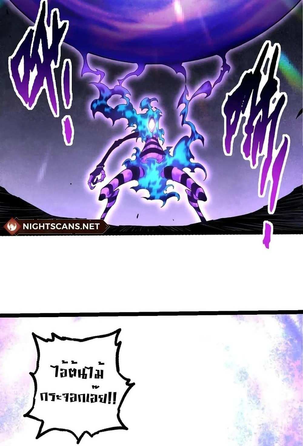 Evolution from the Big Tree แปลไทย