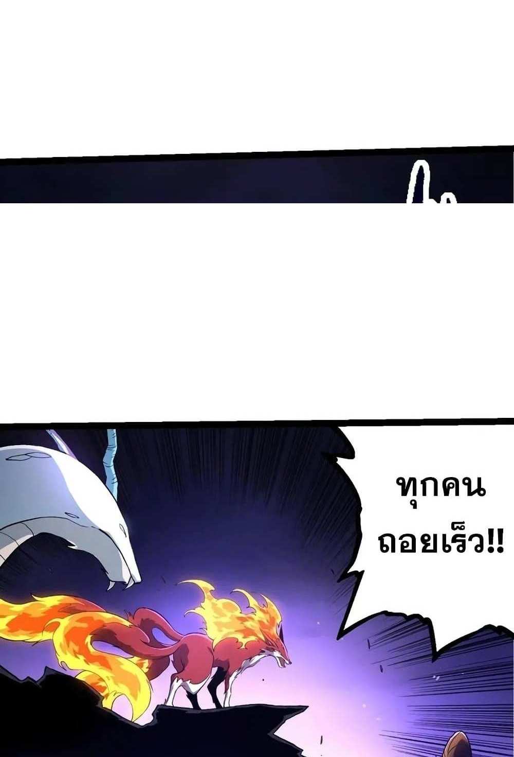 Evolution from the Big Tree แปลไทย