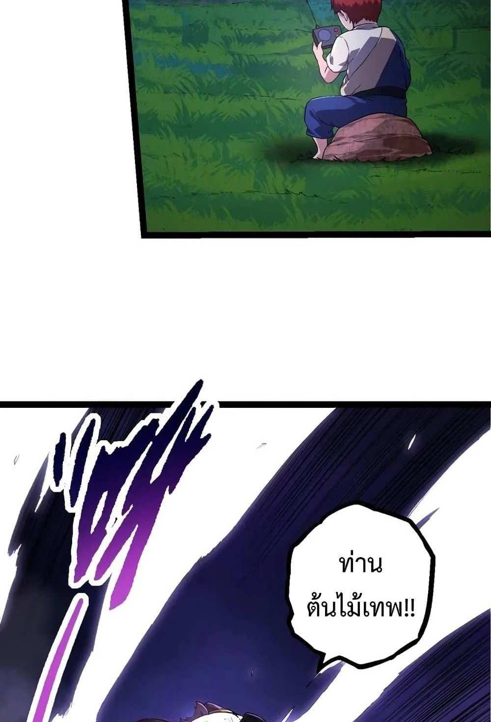 Evolution from the Big Tree แปลไทย