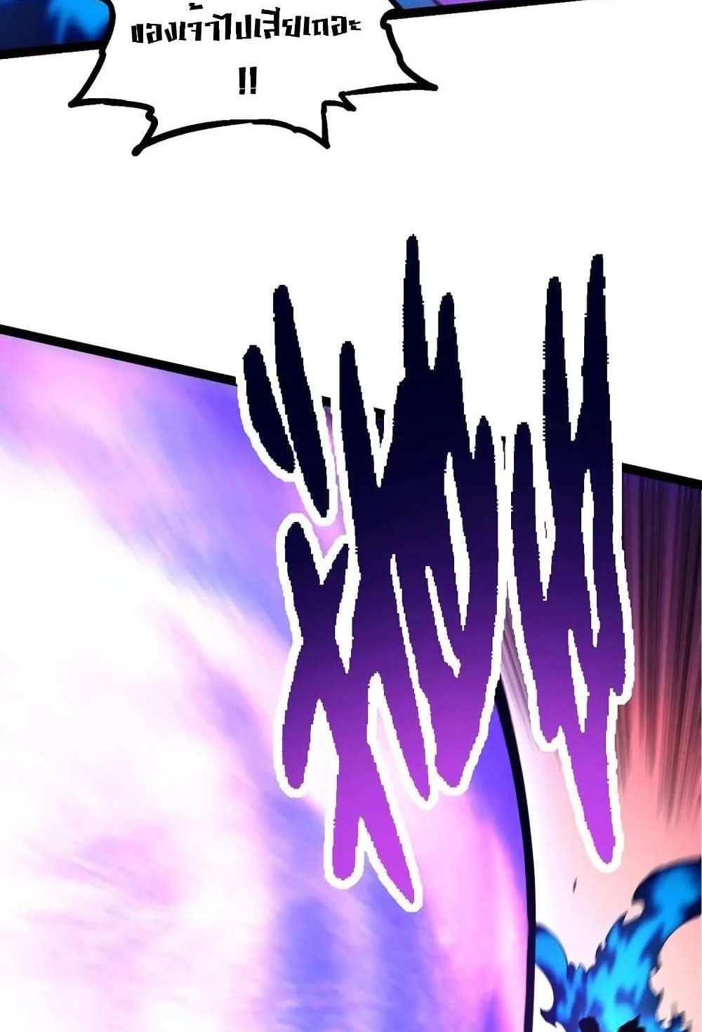 Evolution from the Big Tree แปลไทย