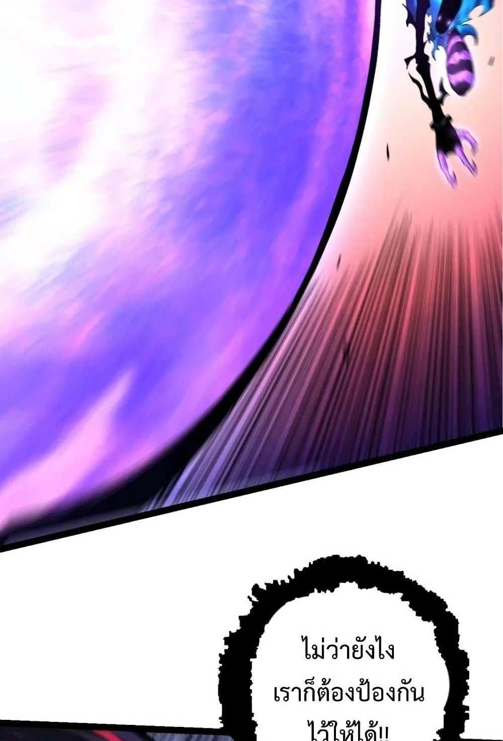 Evolution from the Big Tree แปลไทย