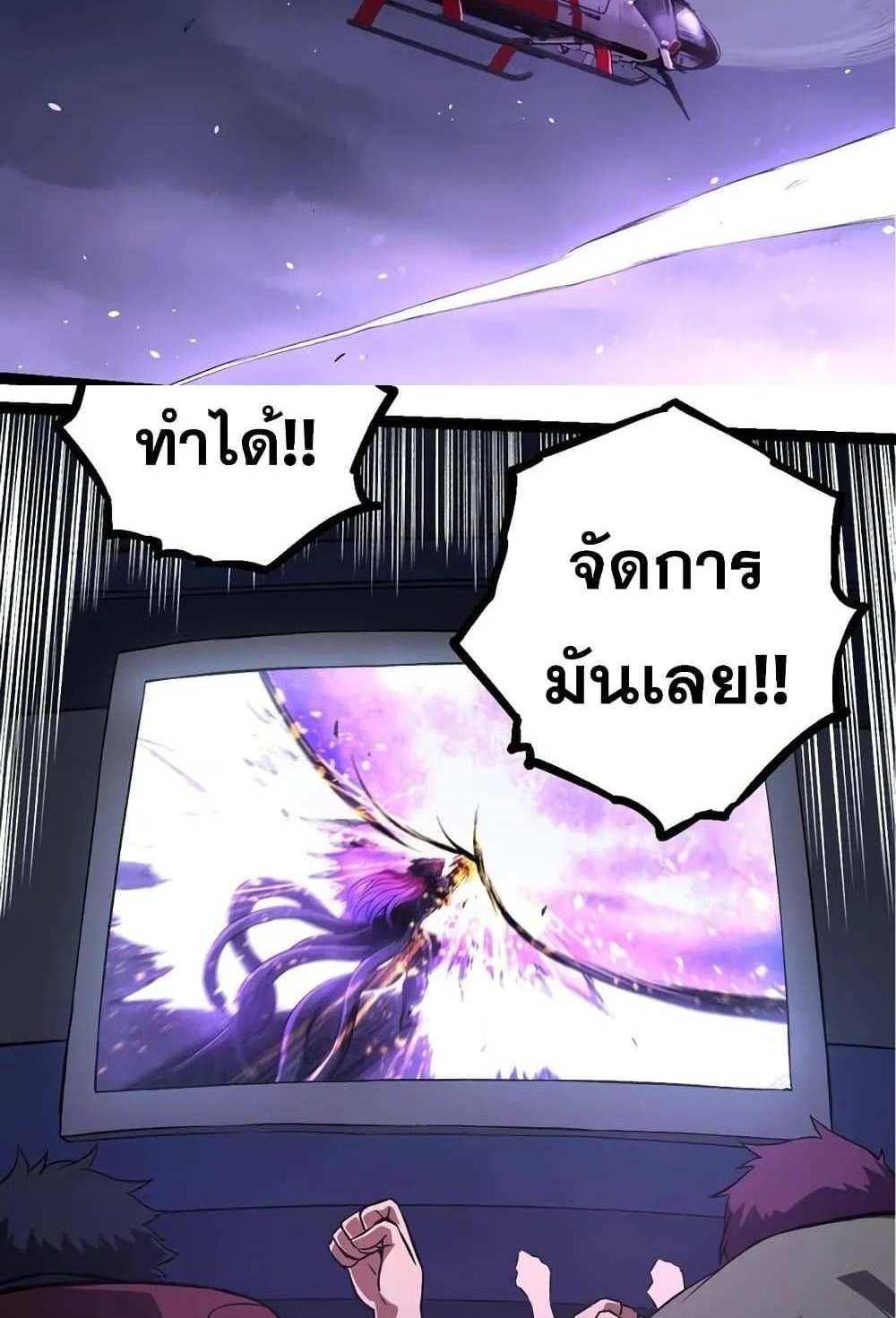 Evolution from the Big Tree แปลไทย