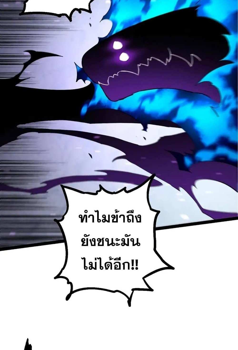 Evolution from the Big Tree แปลไทย