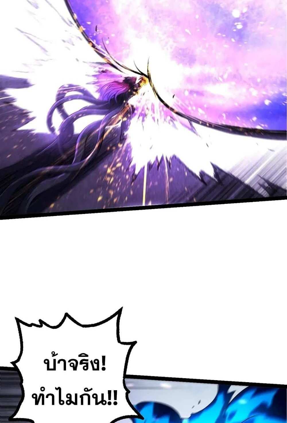 Evolution from the Big Tree แปลไทย