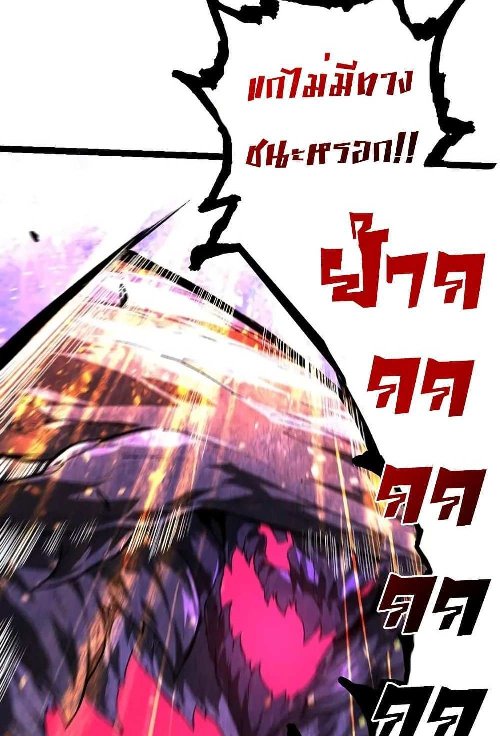 Evolution from the Big Tree แปลไทย