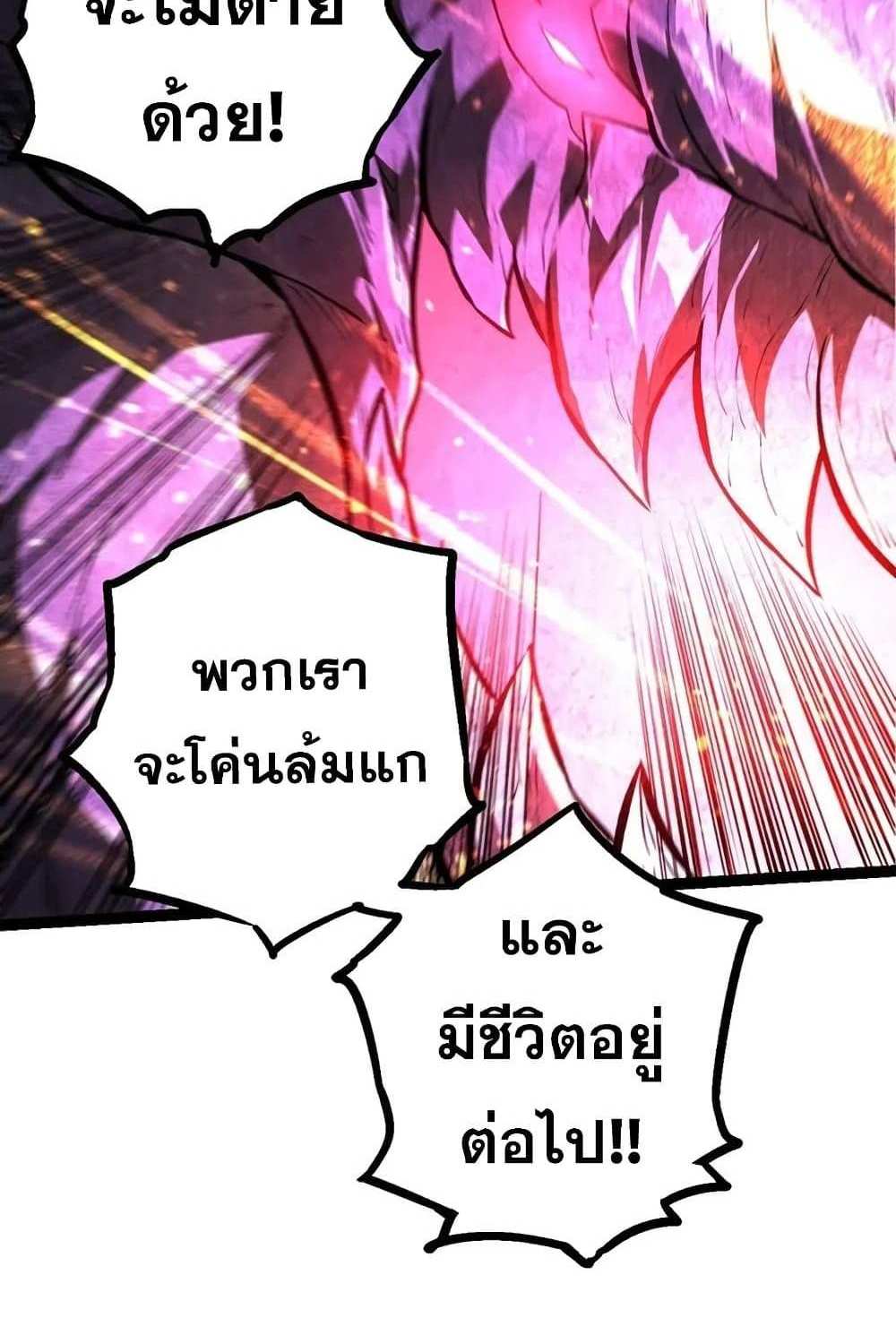 Evolution from the Big Tree แปลไทย