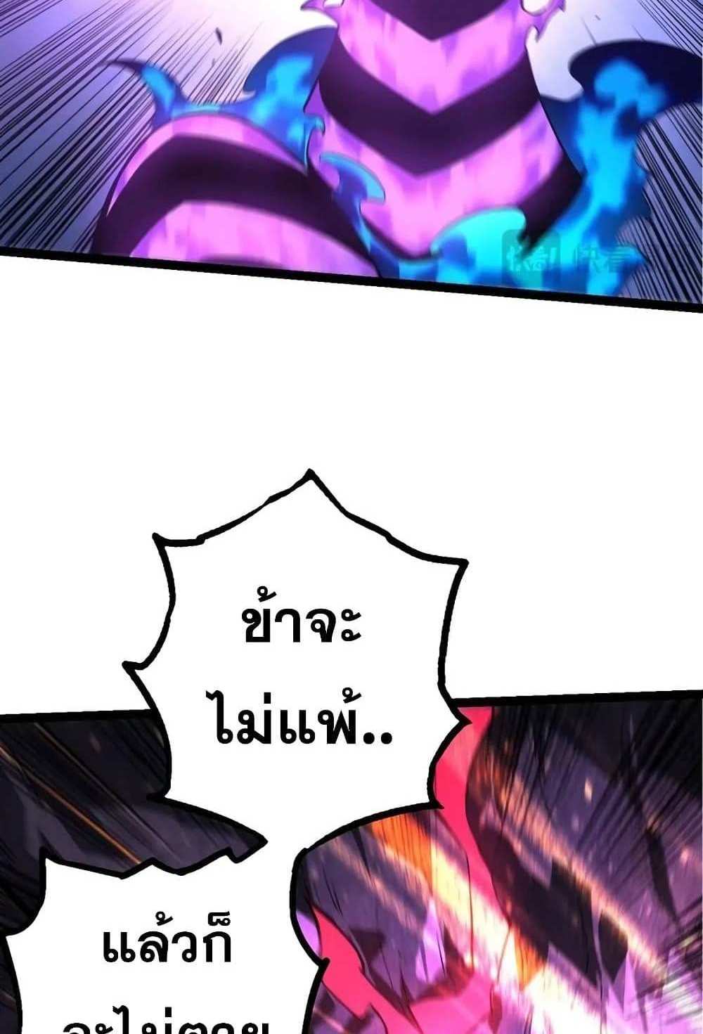 Evolution from the Big Tree แปลไทย