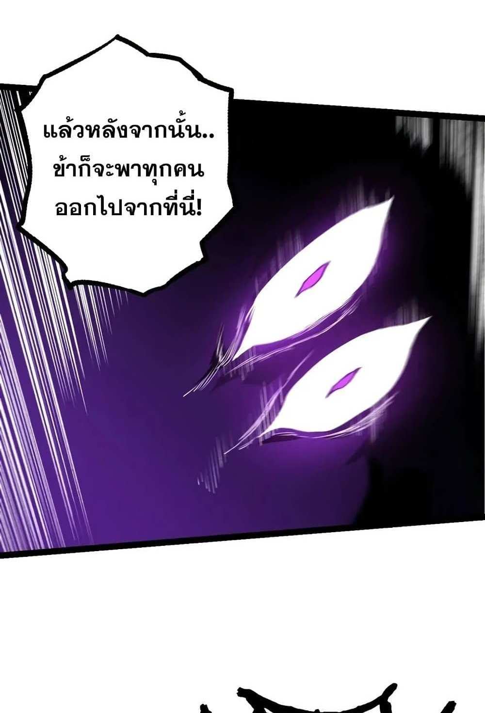 Evolution from the Big Tree แปลไทย