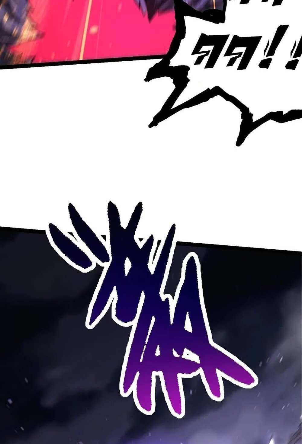 Evolution from the Big Tree แปลไทย