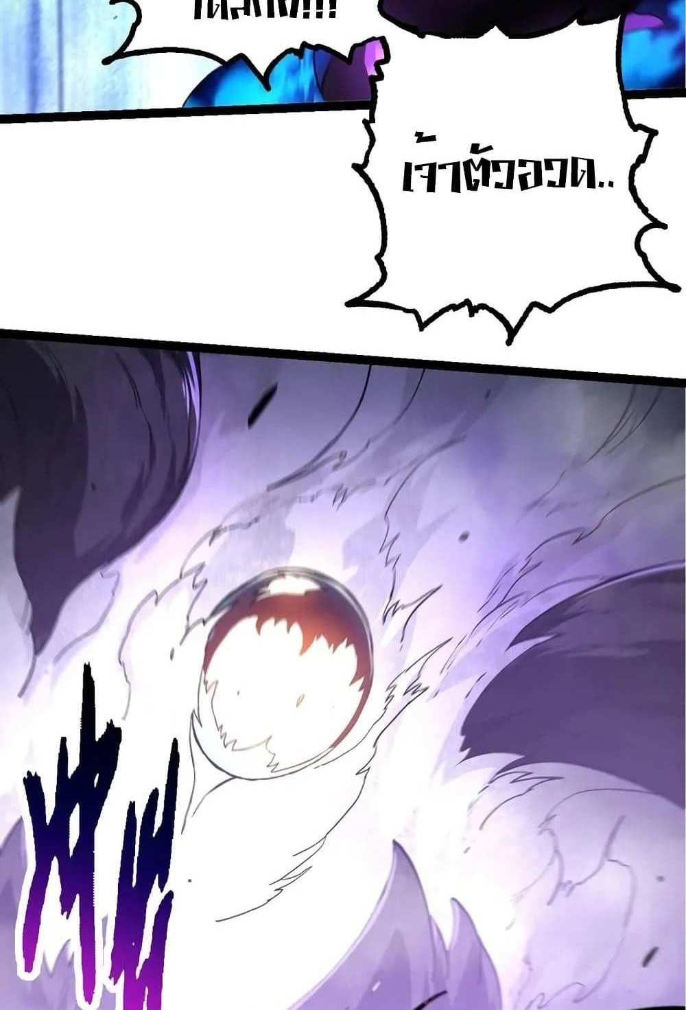 Evolution from the Big Tree แปลไทย